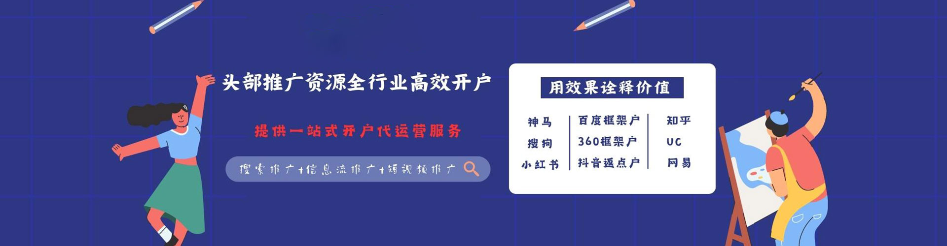 武陵源sem优化师